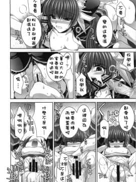 【清纯突破汉化组】 (C73) [FANTASY WIND (しなのゆら)] palpitate (恋姫†無双, 三国志大戦)_palpitate_012