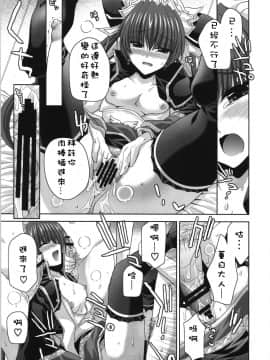 【清纯突破汉化组】 (C73) [FANTASY WIND (しなのゆら)] palpitate (恋姫†無双, 三国志大戦)_palpitate_013