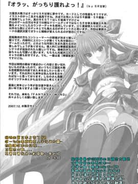 【清纯突破汉化组】 (C73) [FANTASY WIND (しなのゆら)] palpitate (恋姫†無双, 三国志大戦)_palpitate_029