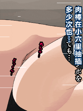[R君自翻] [サークルENZIN] 催眠性教育 第五话_00000697