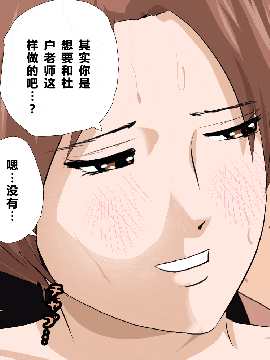 [R君自翻] [サークルENZIN] 催眠性教育 第五话_00000747