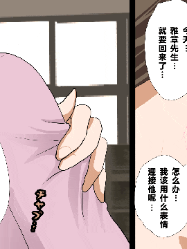 [R君自翻] [サークルENZIN] 催眠性教育 第五话_00000757