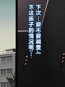 [R君自翻] [サークルENZIN] 催眠性教育 第五话_00000783