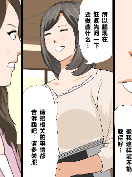 [R君自翻] [サークルENZIN] 催眠性教育 第五话_00000793