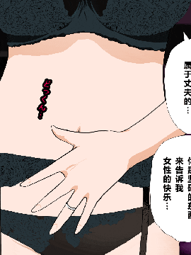[R君自翻] [サークルENZIN] 催眠性教育 第五话_00000380