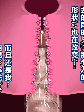 [R君自翻] [サークルENZIN] 催眠性教育 第五话_00000437