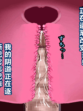 [R君自翻] [サークルENZIN] 催眠性教育 第五话_00000439