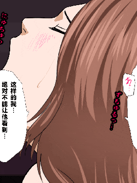 [R君自翻] [サークルENZIN] 催眠性教育 第五话_00000503