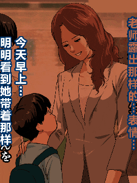 [R君自翻] [サークルENZIN] 催眠性教育 第五话_00000521