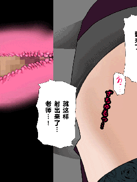 [R君自翻] [サークルENZIN] 催眠性教育 第五话_00000534
