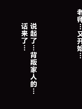 [R君自翻] [サークルENZIN] 催眠性教育 第五话_00000671