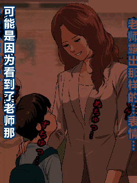 [R君自翻] [サークルENZIN] 催眠性教育 第五话_00000680