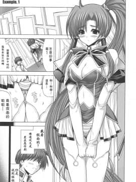 [枫色汉化] (C75) [FANTASY WIND (しなのゆら)] Inconstant (恋姫†無双)_003