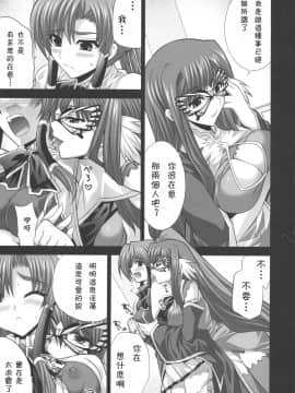 [枫色汉化] (C75) [FANTASY WIND (しなのゆら)] Inconstant (恋姫†無双)_005