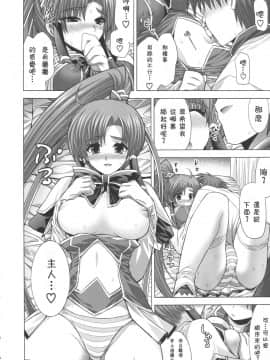[枫色汉化] (C75) [FANTASY WIND (しなのゆら)] Inconstant (恋姫†無双)_008