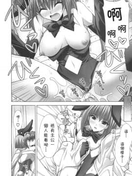 [枫色汉化] (C75) [FANTASY WIND (しなのゆら)] Inconstant (恋姫†無双)_026