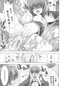 [枫色汉化] (C75) [FANTASY WIND (しなのゆら)] Inconstant (恋姫†無双)_033