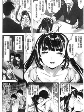 [風的工房][雛咲葉] 濡れた花のにおい 濕潤小花的淫靡味_風的工房064