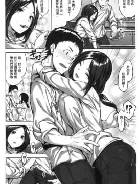 [風的工房][雛咲葉] 濡れた花のにおい 濕潤小花的淫靡味_風的工房076