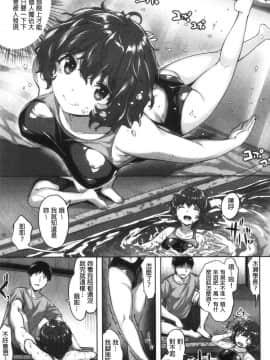 [風的工房][雛咲葉] 濡れた花のにおい 濕潤小花的淫靡味_風的工房093