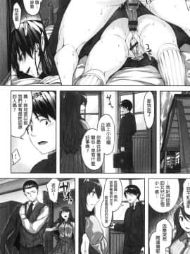 [風的工房][雛咲葉] 濡れた花のにおい 濕潤小花的淫靡味_風的工房172