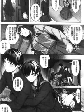 [風的工房][雛咲葉] 濡れた花のにおい 濕潤小花的淫靡味_風的工房173