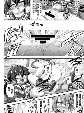 [Achromic (夢双月)] ろり&ふた Vol.13 (アイドルマスター シンデレラガールズ)_27
