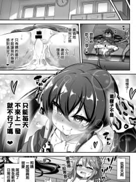 [Achromic (夢双月)] ろり&ふた Vol.13 (アイドルマスター シンデレラガールズ)_32