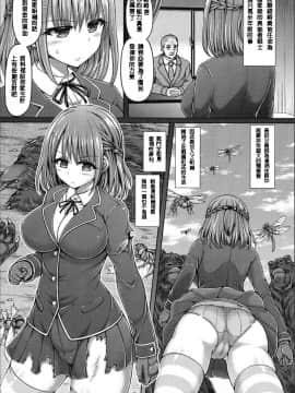 [橋村青樹]超能力少女カナデ (COMIC 阿吽 2019年3月号) [中国翻訳]_08