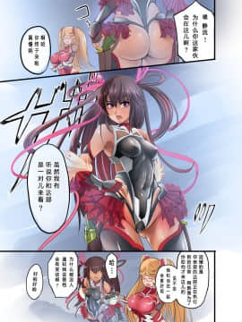 [SM年上御姐熟女同萌互助会汉化] [Digital] [イケメン帝国 (れむ)] 静流の淫謀 (対魔忍ユキカゼ) [DL版]_06