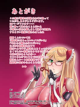 [SM年上御姐熟女同萌互助会汉化] [Digital] [イケメン帝国 (れむ)] 静流の淫謀 (対魔忍ユキカゼ) [DL版]_40