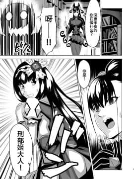 [黎欧x新桥月白日语社] [CENTER.VILLAGE (中村天神)] 紫式部×刑部姫 セックストレーニング (FateGrand Order) [DL版]_03