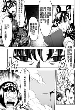 [黎欧x新桥月白日语社] [CENTER.VILLAGE (中村天神)] 紫式部×刑部姫 セックストレーニング (FateGrand Order) [DL版]_04