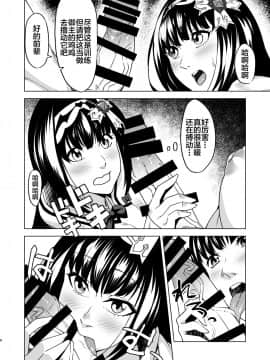 [黎欧x新桥月白日语社] [CENTER.VILLAGE (中村天神)] 紫式部×刑部姫 セックストレーニング (FateGrand Order) [DL版]_06