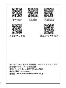 [黎欧x新桥月白日语社] [CENTER.VILLAGE (中村天神)] 紫式部×刑部姫 セックストレーニング (FateGrand Order) [DL版]_26