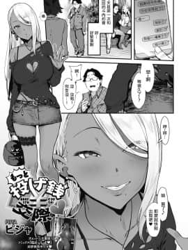 [洨五組]  [ピジャ] 投げ銭￥交際 +もっと投げ銭￥交際 + もっとX2投げ銭￥交際 [DL版]_26