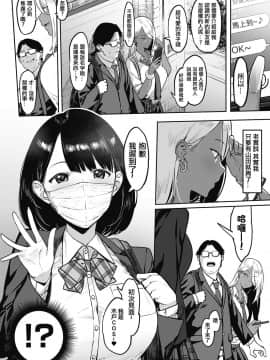 [洨五組]  [ピジャ] 投げ銭￥交際 +もっと投げ銭￥交際 + もっとX2投げ銭￥交際 [DL版]_41