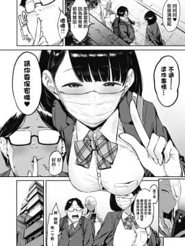 [洨五組]  [ピジャ] 投げ銭￥交際 +もっと投げ銭￥交際 + もっとX2投げ銭￥交際 [DL版]_43