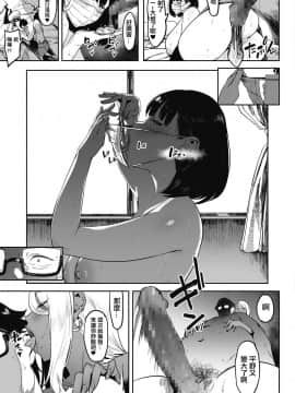 [洨五組]  [ピジャ] 投げ銭￥交際 +もっと投げ銭￥交際 + もっとX2投げ銭￥交際 [DL版]_56