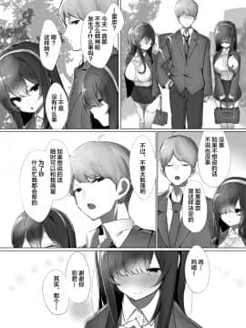 [lolipoi汉化组] [おふとんでスヤァ (みつどうえ)] ハル君と脅され双子[DL版]_13