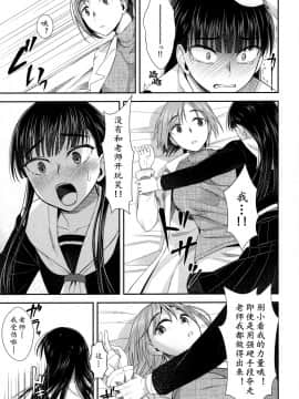 [黄记汉化组] (ふたけっと16) [シリコン自重 (condessa)] 保健室にて精通ガール_13