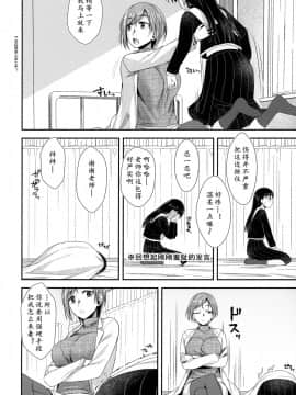 [黄记汉化组] (ふたけっと16) [シリコン自重 (condessa)] 保健室にて精通ガール_14