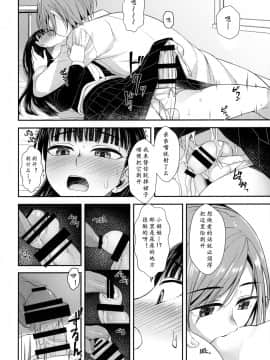 [黄记汉化组] (ふたけっと16) [シリコン自重 (condessa)] 保健室にて精通ガール_16
