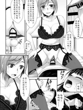 [黄记汉化组] (ふたけっと16) [シリコン自重 (condessa)] 保健室にて精通ガール_18