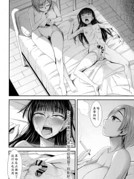 [黄记汉化组] (ふたけっと16) [シリコン自重 (condessa)] 保健室にて精通ガール_24