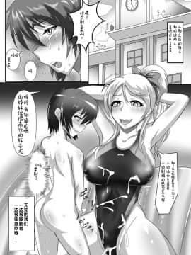 [靴下汉化组]  [TOPGUN (プリプリJET)] Gehenna (ラブライブ!) [DL版]_04