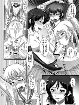 [靴下汉化组]  [TOPGUN (プリプリJET)] Gehenna (ラブライブ!) [DL版]_23