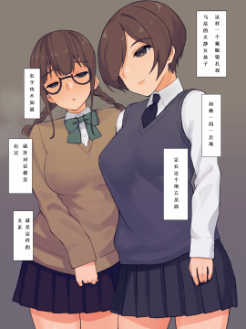 [dom汉化] [ルート十二面体 (ランドルトたまき)] ふたなりむごんこねくしょん  [DL版]_03