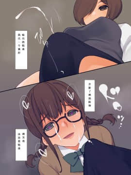 [dom汉化] [ルート十二面体 (ランドルトたまき)] ふたなりむごんこねくしょん  [DL版]_08