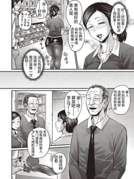 [新桥月白日语社] [ジロウ]いらっしゃいませパンストフェチ様_04
